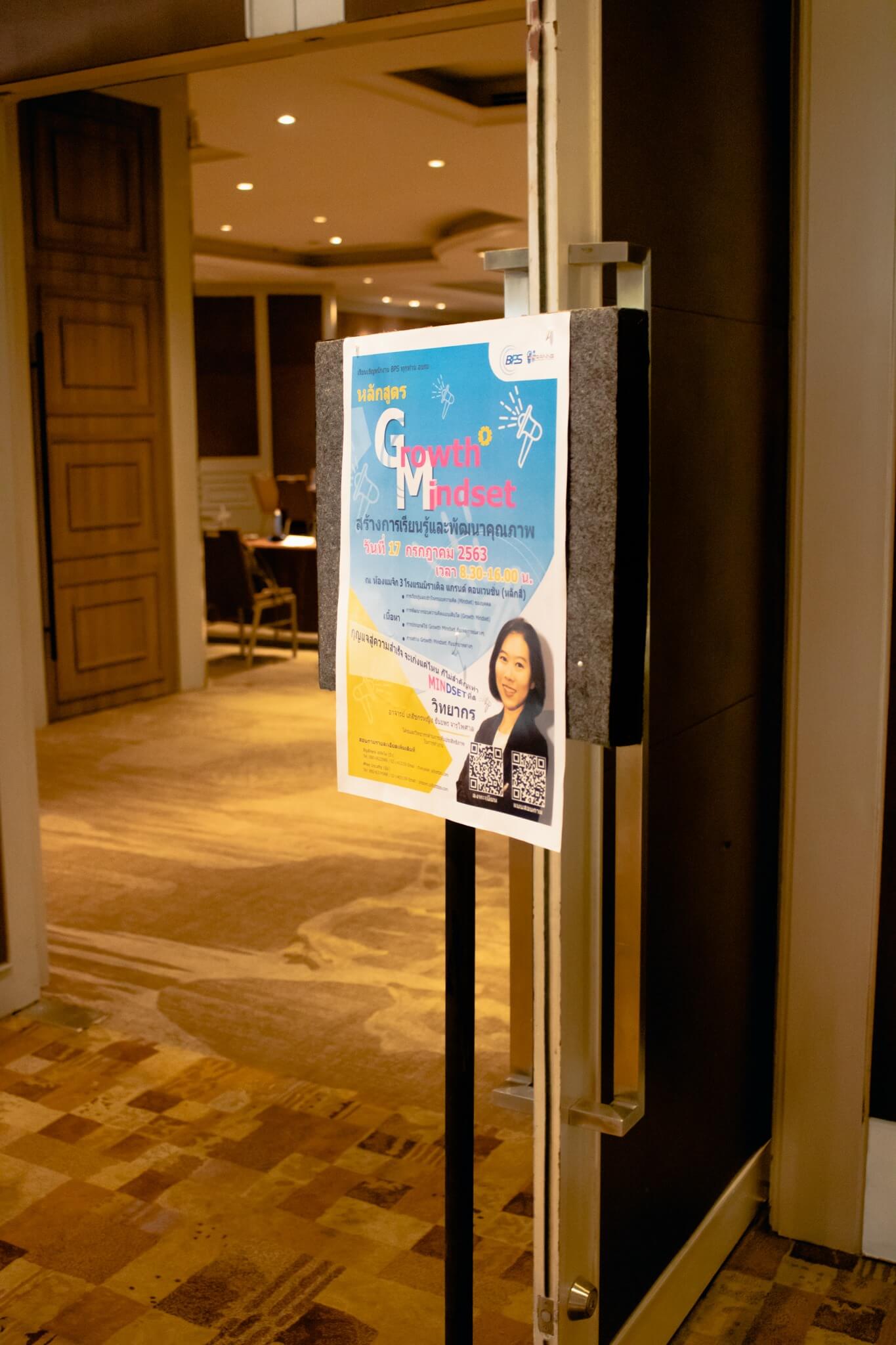 Growth Mindset สร้างการเรียนรู้และพัฒนาคุณภาพ - BPS