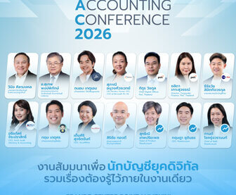 Digital Accounting Conference 2026