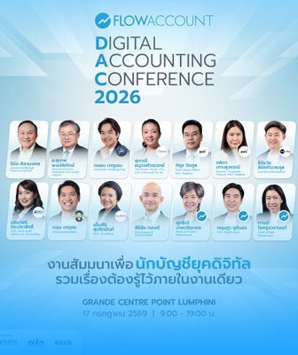 Digital Accounting Conference 2026